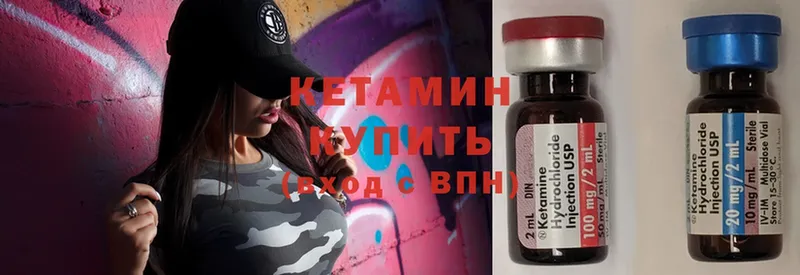 КЕТАМИН ketamine  Лобня 